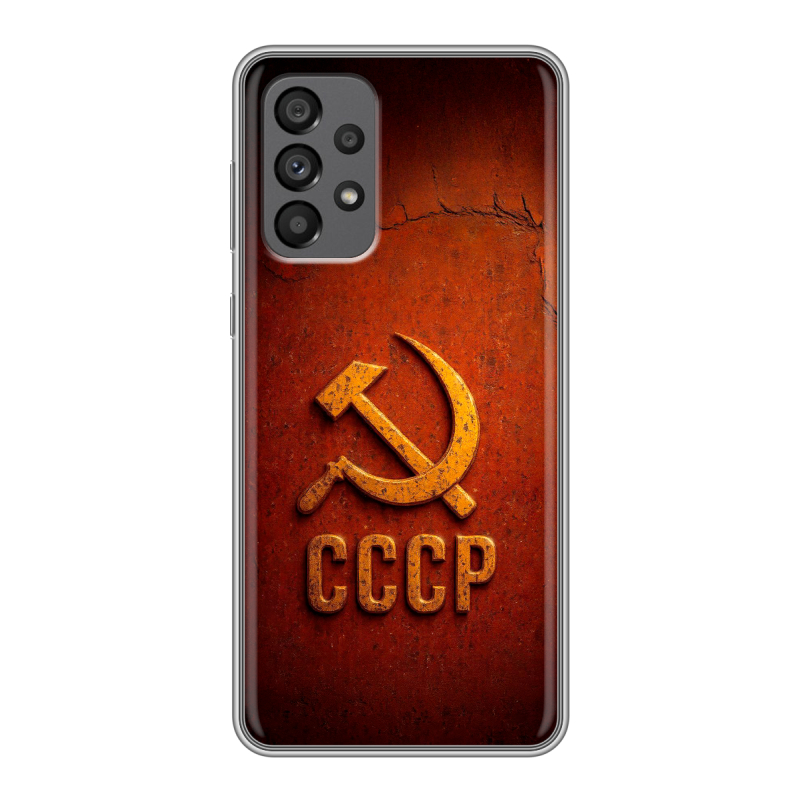 Силиконовый чехол на Samsung Galaxy A73 5G с принтом Флаг Герб СССР Силиконовый чехол на Samsung Galaxy A73 5G с принтом Флаг Герб СССР