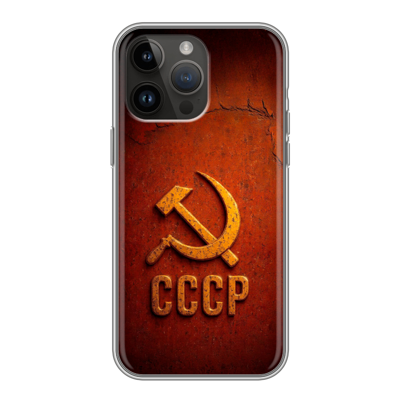 Силиконовый чехол на Iphone 14 Pro Max с принтом Флаг Герб СССР Силиконовый чехол на Iphone 14 Pro Max с принтом Флаг Герб СССР