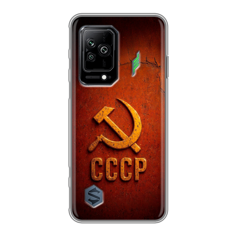 Силиконовый противоударный чехол на Xiaomi Black Shark 5 с принтом Флаг Герб СССР Силиконовый противоударный чехол на Xiaomi Black Shark 5 с принтом Флаг Герб СССР