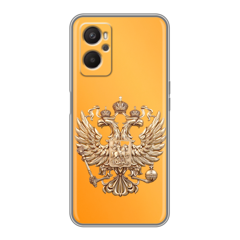 Силиконовый чехол на OPPO A96 с принтом Герб Флаг России Силиконовый чехол на OPPO A96 с принтом Герб Флаг России