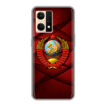 Силиконовый чехол на OPPO Reno7 с принтом Герб СССР