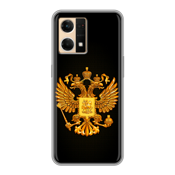 Силиконовый чехол на OPPO Reno7 с принтом Герб России желтый Силиконовый чехол на OPPO Reno7 с принтом Герб России желтый