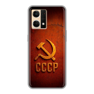 Силиконовый чехол на OPPO Reno7 с принтом Флаг Герб СССР