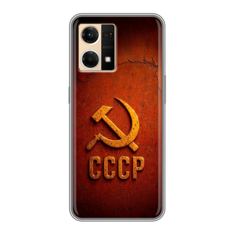 Силиконовый противоударный чехол на OPPO Reno7 с принтом Флаг Герб СССР Силиконовый противоударный чехол на OPPO Reno7 с принтом Флаг Герб СССР