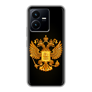 Силиконовый чехол на Vivo Y22 с принтом Герб России желтый