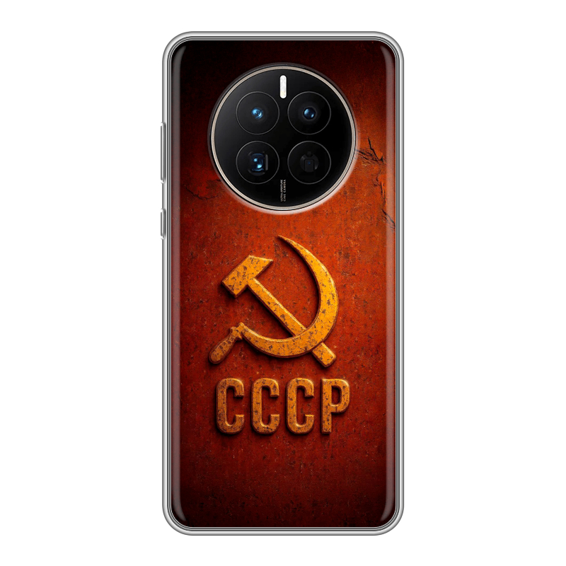 Силиконовый чехол на Huawei Mate 50 с принтом Флаг Герб СССР Силиконовый чехол на Huawei Mate 50 с принтом Флаг Герб СССР