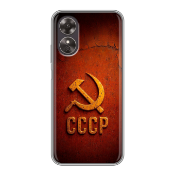 Силиконовый чехол на OPPO A17 с принтом Флаг Герб СССР Силиконовый чехол на OPPO A17 с принтом Флаг Герб СССР