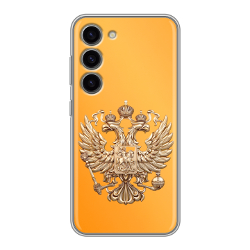 Силиконовый чехол на Samsung Galaxy S23 с принтом Герб Флаг России Силиконовый чехол на Samsung Galaxy S23 с принтом Герб Флаг России