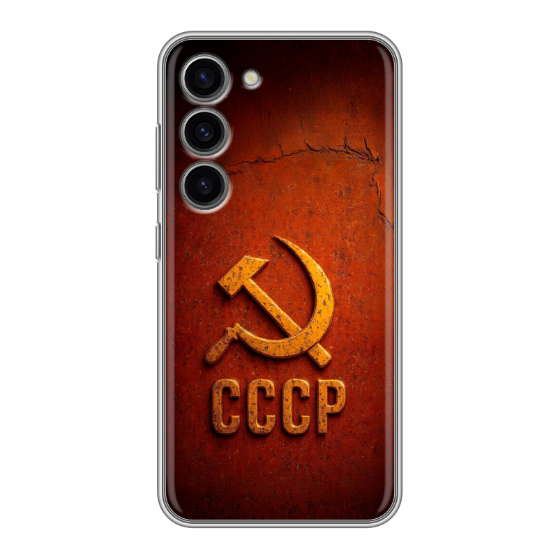 Силиконовый противоударный чехол на Samsung Galaxy S23 с принтом Флаг Герб СССР Силиконовый противоударный чехол на Samsung Galaxy S23 с принтом Флаг Герб СССР