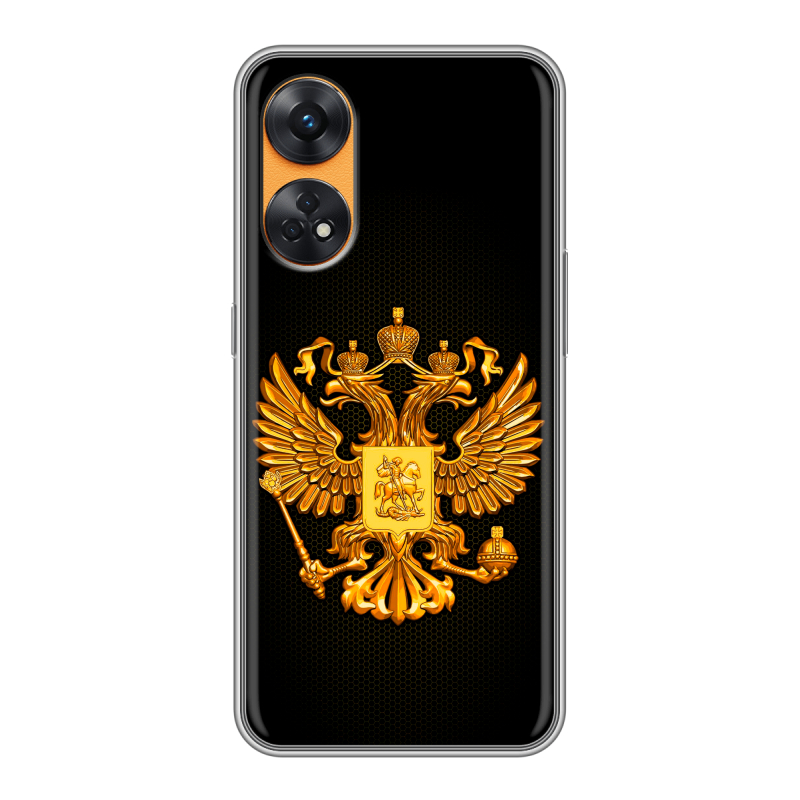 Силиконовый противоударный чехол на OPPO Reno8 T с принтом Герб России желтый Силиконовый противоударный чехол на OPPO Reno8 T с принтом Герб России желтый
