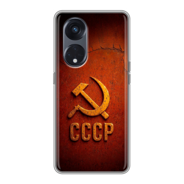 Силиконовый чехол на OPPO Reno8 T 5G с принтом Флаг Герб СССР