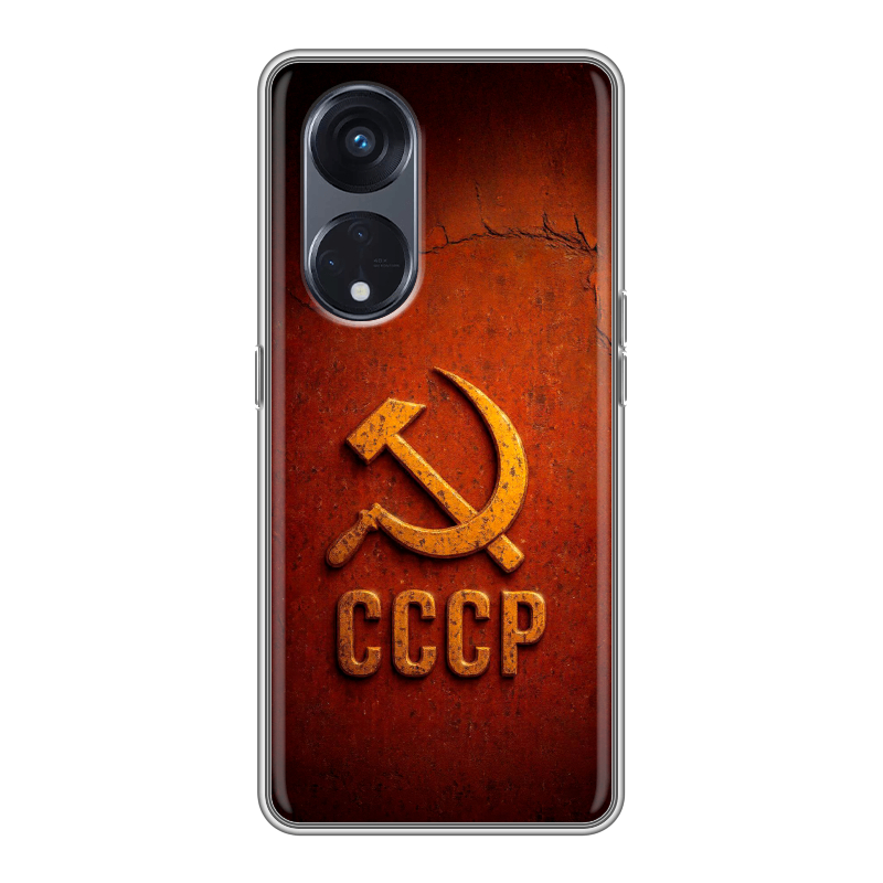 Силиконовый чехол на OPPO Reno8 T 5G с принтом Флаг Герб СССР Силиконовый чехол на OPPO Reno8 T 5G с принтом Флаг Герб СССР