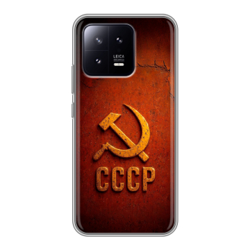Силиконовый чехол на Xiaomi 13 с принтом Флаг Герб СССР