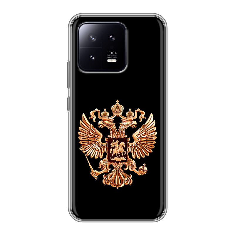 Силиконовый чехол на Xiaomi 13 с принтом Герб России золотой Силиконовый чехол на Xiaomi 13 с принтом Герб России золотой