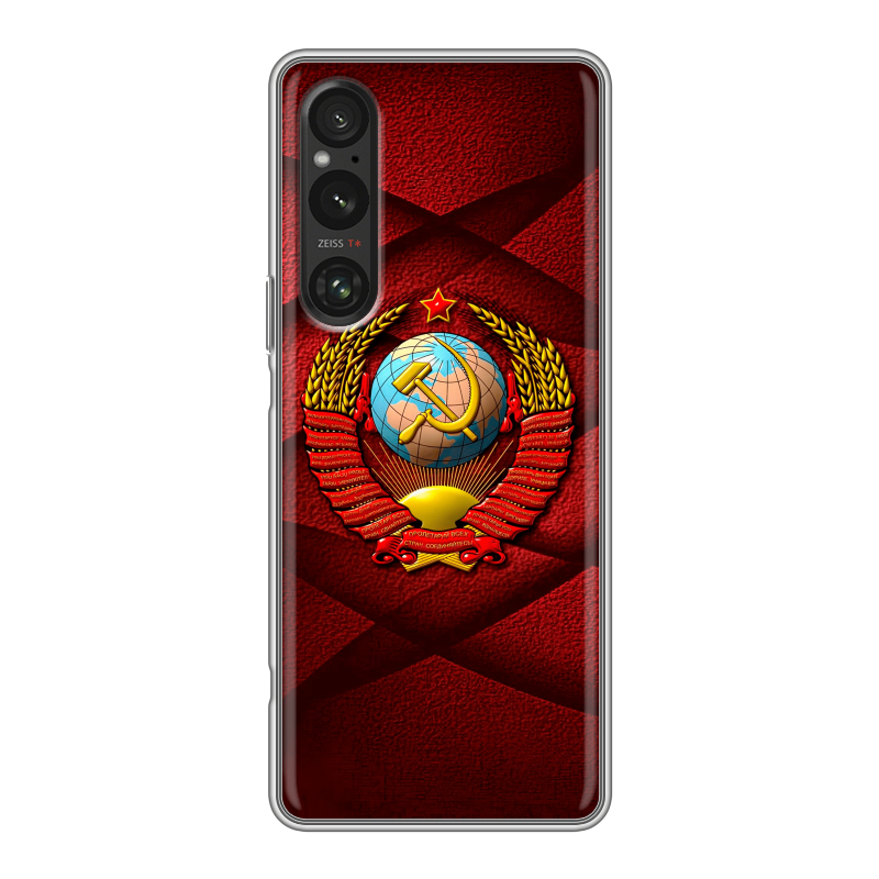 Силиконовый чехол на Sony Xperia 1 V с принтом Герб СССР Силиконовый чехол на Sony Xperia 1 V с принтом Герб СССР