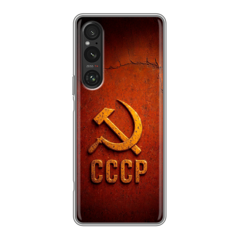 Силиконовый чехол на Sony Xperia 1 V с принтом Флаг Герб СССР Силиконовый чехол на Sony Xperia 1 V с принтом Флаг Герб СССР