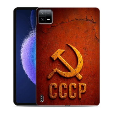 Силиконовый чехол на Xiaomi Pad 6 с принтом Флаг Герб СССР