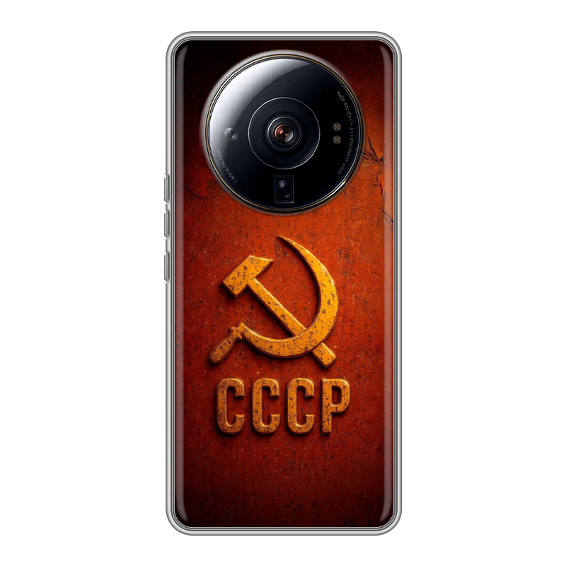 Силиконовый чехол на Xiaomi 12S Ultra с принтом Флаг Герб СССР Силиконовый чехол на Xiaomi 12S Ultra с принтом Флаг Герб СССР