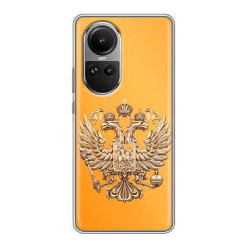 Силиконовый чехол на OPPO Reno10 с принтом Герб Флаг России