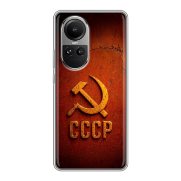 Силиконовый чехол на OPPO Reno10 с принтом Флаг Герб СССР