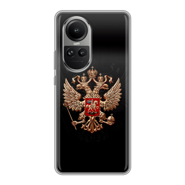 Силиконовый чехол на OPPO Reno 10 Pro с принтом Герб России Силиконовый чехол на OPPO Reno 10 Pro с принтом Герб России