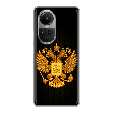 Силиконовый чехол на OPPO Reno 10 Pro с принтом Герб России желтый