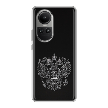 Силиконовый чехол на OPPO Reno 10 Pro с принтом Герб России