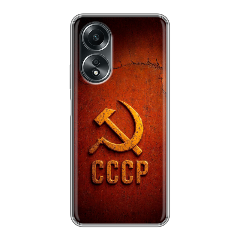 Силиконовый чехол на OPPO A58 4G с принтом Флаг Герб СССР Силиконовый чехол на OPPO A58 4G с принтом Флаг Герб СССР