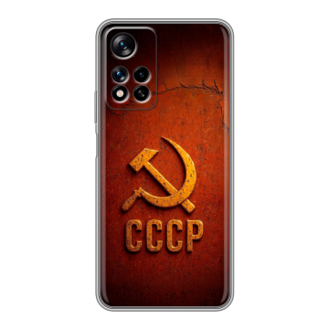 Силиконовый чехол на Xiaomi Redmi Note 11 Pro Plus 5G с принтом Флаг Герб СССР Силиконовый чехол на Xiaomi Redmi Note 11 Pro Plus 5G с принтом Флаг Герб СССР