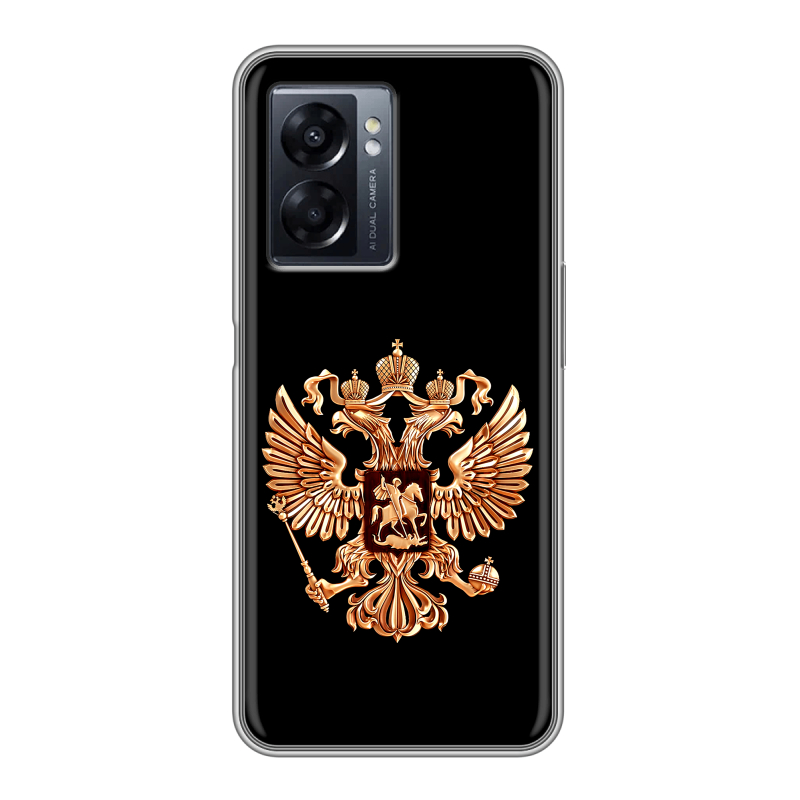 Силиконовый чехол на OPPO A57 5G с принтом Герб России золотой Силиконовый чехол на OPPO A57 5G с принтом Герб России золотой