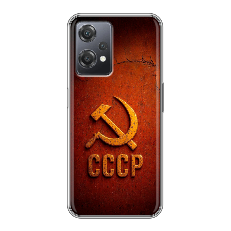 Силиконовый чехол на OnePlus Nord CE 2 Lite с принтом Флаг Герб СССР Силиконовый чехол на OnePlus Nord CE 2 Lite с принтом Флаг Герб СССР