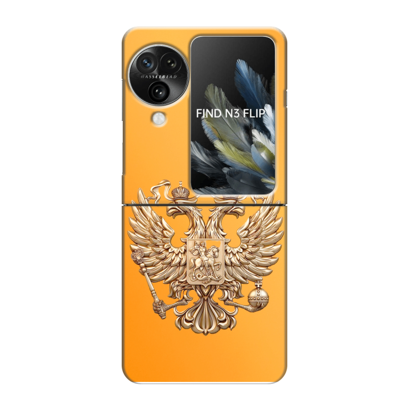 Пластиковый чехол на OPPO Find N3 Flip с принтом Герб Флаг России Пластиковый чехол на OPPO Find N3 Flip с принтом Герб Флаг России