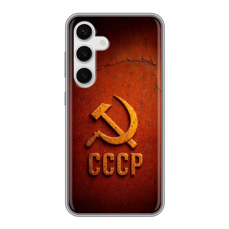 Силиконовый чехол на Samsung Galaxy S24 с принтом Флаг Герб СССР Силиконовый чехол на Samsung Galaxy S24 с принтом Флаг Герб СССР