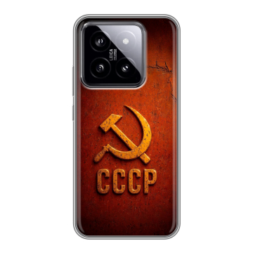Силиконовый чехол на Xiaomi 14 с принтом Флаг Герб СССР Силиконовый чехол на Xiaomi 14 с принтом Флаг Герб СССР