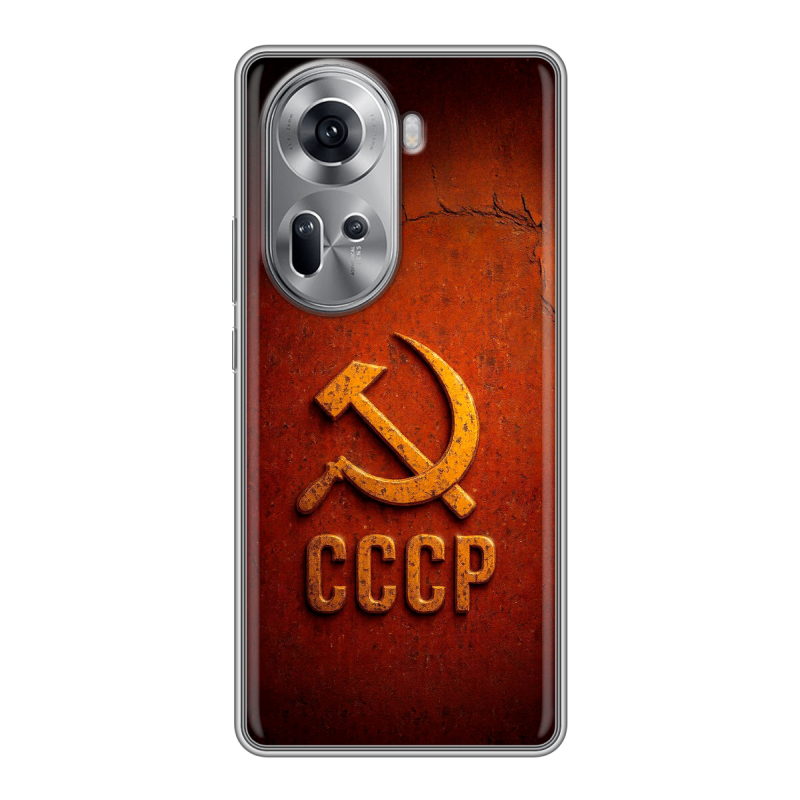 Силиконовый чехол на OPPO Reno 11 с принтом Флаг Герб СССР Силиконовый чехол на OPPO Reno 11 с принтом Флаг Герб СССР