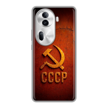 Силиконовый чехол на OPPO Reno 11 Pro с принтом Флаг Герб СССР