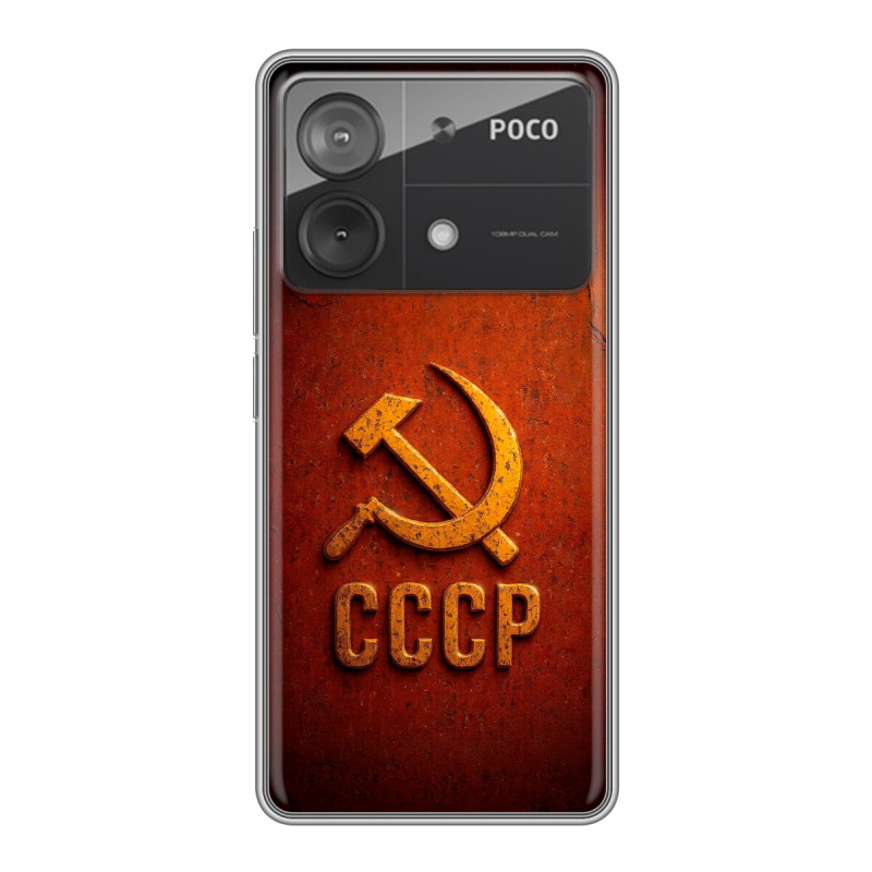 Силиконовый чехол на Xiaomi Poco X6 Neo с принтом Флаг Герб СССР Силиконовый чехол на Xiaomi Poco X6 Neo с принтом Флаг Герб СССР