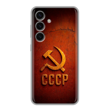 Силиконовый чехол на Samsung Galaxy S24 FE с принтом Флаг Герб СССР Силиконовый чехол на Samsung Galaxy S24 FE с принтом Флаг Герб СССР