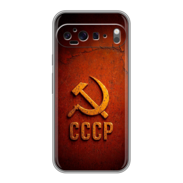 Силиконовый чехол на Google Pixel 9 Pro XL с принтом Флаг Герб СССР