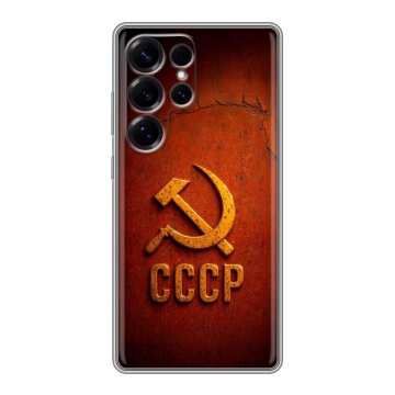 Силиконовый чехол на Samsung Galaxy S25 Ultra с принтом Флаг Герб СССР Силиконовый чехол на Samsung Galaxy S25 Ultra с принтом Флаг Герб СССР
