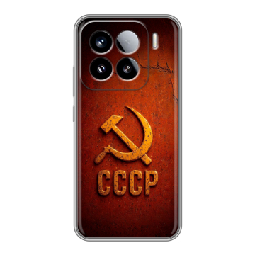 Силиконовый чехол на Xiaomi 15 с принтом Флаг Герб СССР Силиконовый чехол на Xiaomi 15 с принтом Флаг Герб СССР