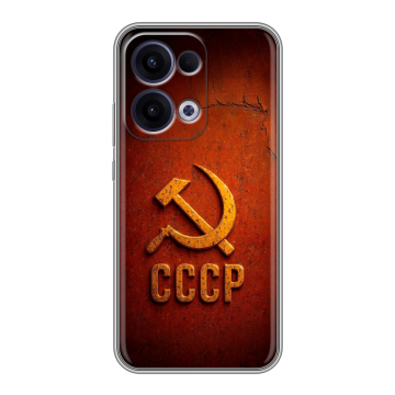 Силиконовый чехол на OPPO Reno13 с принтом Флаг Герб СССР Силиконовый чехол на OPPO Reno13 с принтом Флаг Герб СССР