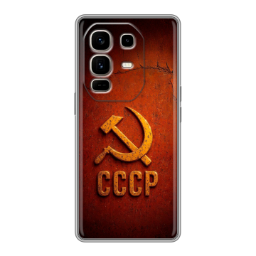 Силиконовый чехол на Infinix Note 50 Pro Plus с принтом Флаг Герб СССР Силиконовый чехол на Infinix Note 50 Pro Plus с принтом Флаг Герб СССР