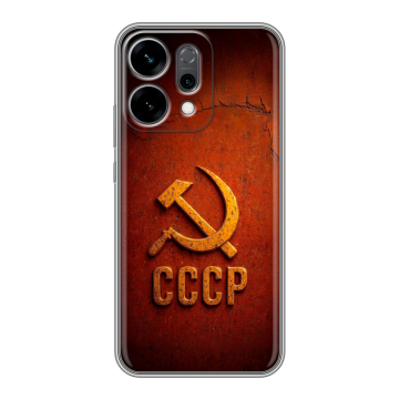 Силиконовый чехол на OPPO Reno14 5G с принтом Флаг Герб СССР