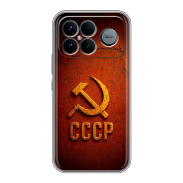 Силиконовый чехол на Poco F8 Ultra с принтом Флаг Герб СССР Силиконовый чехол на Poco F8 Ultra с принтом Флаг Герб СССР