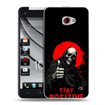 Пластиковый чехол на HTC Butterfly S с принтом смешной скелет