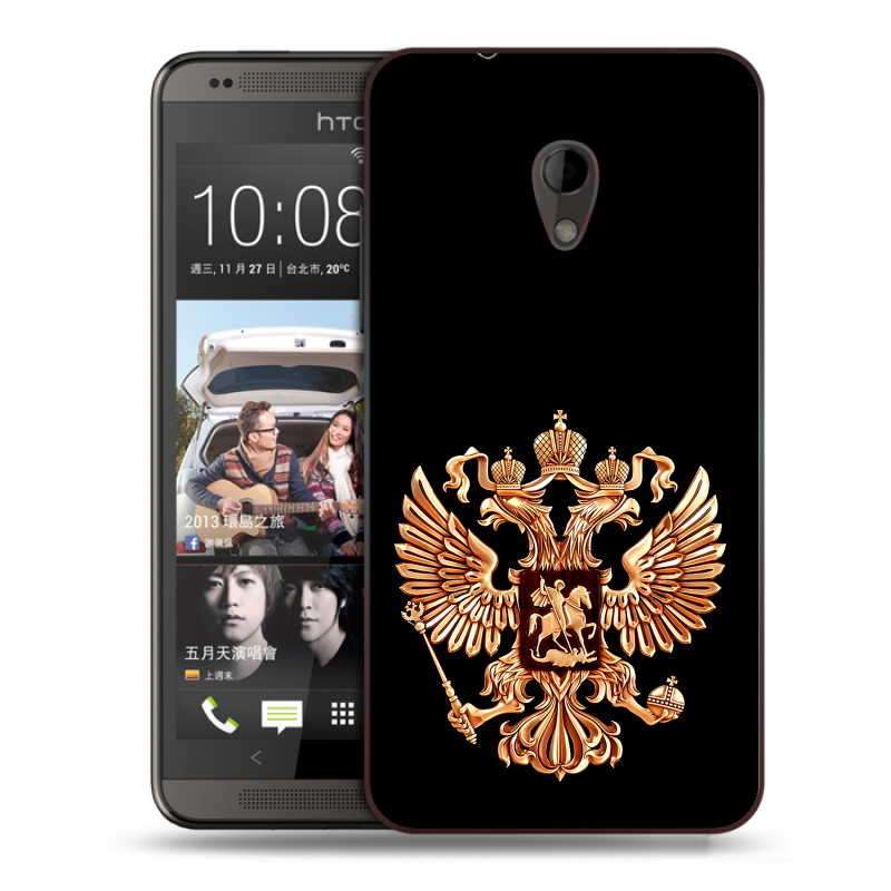 Пластиковый чехол на HTC Desire 700 с принтом Герб России золотой Пластиковый чехол на HTC Desire 700 с принтом Герб России золотой