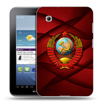 Силиконовый чехол на планшета Samsung Galaxy Tab 2 7.0 GT-P3100 с принтом Герб СССР Силиконовый чехол на планшета Samsung Galaxy Tab 2 7.0 GT-P3100 с принтом Герб СССР