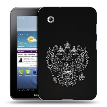 Силиконовый чехол на Samsung Galaxy Tab 2 7.0 с принтом Герб России