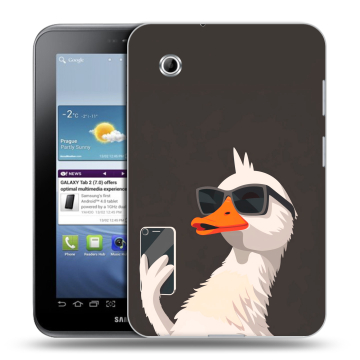 Силиконовый чехол на Samsung Galaxy Tab 2 7.0 с принтом утка в очках Силиконовый чехол на Samsung Galaxy Tab 2 7.0 с принтом утка в очках